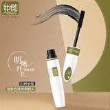 纯即浓密纤长睫毛膏防水不晕染纤维增长加长拉长不脱妆打底定型准孕妇 01纤长型（双排齿刷头）