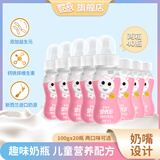 酷我营养多儿童含乳饮品低糖低脂钙铁锌益生元早餐奶嘴牛奶饮料 营养多100ml*20瓶（草莓味）
