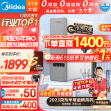 美的（Midea）净水器家用净水机白泽1200G pro 云朵系列 6年RO反渗透厨下式直饮净水器鲜活零陈水双出水3.15L/分