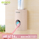 ecoco意可可（ecoco） 吸盘牙刷架套装卫生间置物架吸壁式浴室牙刷杯漱口杯 小麦挤牙膏器