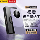 KEKLLE 适用华为mate60pro手机壳 华为mate60pro+保护套拼色电镀磨砂保护壳镜头全包防摔壳超薄套 南糯紫