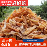 倍客哆农家手工自制倒蒸地瓜干片精番薯干原味软糯红薯干片零食 白霜原味小碎条250g*1袋（半斤）