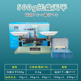 舜江 托盘天平 学生用架盘秤 中学初中物理实验器材教学仪器 量程500g托盘天平附带砝码 