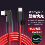 原奘 适用于努比亚红魔9/8/7/6/Z70/Z60/Z50/Z40充电器数据线5S/5G/6 Z30/6R充电线65w双typec加长线 弯头1m快充线