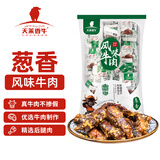 天莱香牛 葱香口味牛肉干500g  新疆特产小吃休闲零食肉干肉脯 独立小包装
