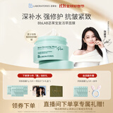 Bb LABORATORIES【张馨予代言】苾莱宝复活草2.0补水面膜175g 紧致补水