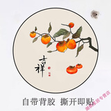 佳礼有宝圆形遮丑装饰贴纸自粘补洞带图案墙贴瓷砖瑕疵遮丑贴画墙面补丁贴 13-6(吉祥) 直径20【厘米】(很小) (自带背胶）