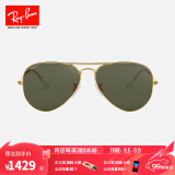 雷朋（RayBan）太阳镜经典飞行员偏光男女款墨镜开车驾驶钓鱼防晕眩眼镜0RB3025 001/58金色镜框绿色镜片 尺寸62