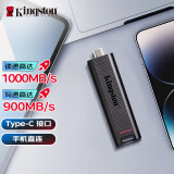 金士顿（Kingston）256GB USB3.2 固态U盘 DTMAX Type-C 大容量车载手机U盘 读速1000MB/s 写900MB/s 适用安卓苹果