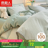 南极人A类抗菌全棉被套单件 100%纯棉被罩宿舍单人床上用品150*200cm