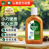 滴露（Dettol）消毒液250ml 衣物消毒水家居室内环境地板消毒 衣物除菌剂 