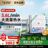 史密斯（A.O.SMITH）佳尼特加热净水器厨下家用净水机100℃真开水3.6升/分钟 CDR1800F【FA1升级款】以旧换新 