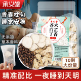 承义堂苍术白芷丁香香囊300g共10副枕包香囊安神睡眠包儿童枕包中药包