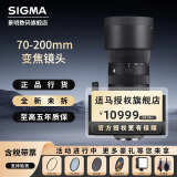 适马（SIGMA）70-200mm F2.8 DG DN 全画幅长焦人像远摄变焦镜头 L卡口 官方标配【4片滤镜+大礼包】