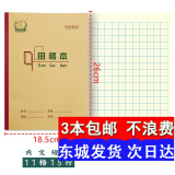 多利博士 16k作业本字本 初中生统一小学生16开大号本 16K田格本 10本装