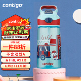 contigo康迪克儿童吸管塑料水杯夏季运动水杯450ML消防车与狗HBC-STR112