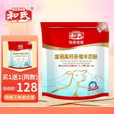 和氏（HERDS） 成人羊奶粉无蔗糖恒恩倍健富硒高钙配方中老年羊乳粉400g袋