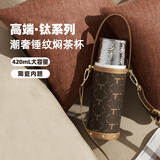 特美刻（TOMIC）黄玫瑰水杯焖茶保温杯大容量闷泡杯陶瓷内胆茶水分离泡端午节礼物 磨砂白 420ml 【钛茶隔】双杯套
