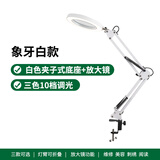 辛格阳光放大镜台灯HD30倍美甲纹绣老人阅读修表维修100电子焊接鉴定检测 白夹子式放大镜三色10档调光