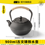 探险者（TAN XIAN ZHE）烤火炉户外庭院烤火盆取暖炉室内烧烤炉家用围炉煮茶套装 900ML铸铁水壶-古文
