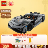 乐高（LEGO）积木机械组系列42173 柯尼塞格灰色超跑男孩儿童玩具新年年货礼物