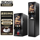 松崎京选速溶咖啡机商用饮料机多功能咖啡奶茶一体机全自动家用办公室冷热饮料机热饮机果汁机 3种热饮丨台式款