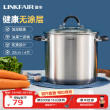 凌丰（LINKFAIR）汤锅不锈钢炖锅煮锅家用双耳防烫煲汤锅燃气灶电磁炉通用 汤锅【适合4-5人】 22cm 6L