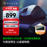 雷蛇（Razer） 炼狱蝰蛇V3pro专业版无线有线供电2.4G电竞电脑游戏人体工程学吃鸡鼠标轻量化鼠标人体工学鼠标 蝰蛇V3专业版+无线接收器【类肤鼠标 8k接收器】