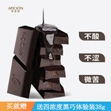 歌斐颂纯可可脂纯黑巧克力320g 70%可可休闲零食糖果七夕情人节生日礼物 70黑巧盒装320g
