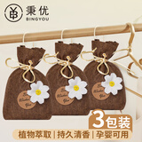 秉优栀子花香薰留香包3个装 衣柜持久香气除味神器清香囊衣橱高级衣物