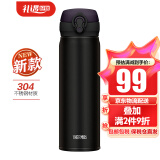 膳魔师（THERMOS） 进口保温杯男女士水杯办公旅行车载不锈钢轻便防漏礼品礼物JNL 502(ALB) 经典黑500ml