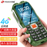 天语(K-Touch）Q5 全网通4G三防老人手机超长待机移动联通电信直板按键双卡双待功能机老年人手机绿色