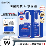 美迪惠尔（Mediheal）水润保湿面膜27ml*10片*2盒水库针剂套装密集补水焕活 韩国进口
