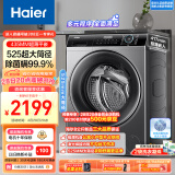 海尔（Haier）滚筒洗衣机全自动 8公斤大容量 417mm超薄平嵌【EG80MATE33S】 525大筒径  家用 以旧换新