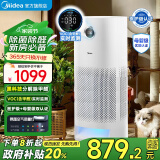 美的（Midea）母婴级分解深度除甲醛 净离子除菌消毒除霾除烟味异味沙尘宠物吸猫毛 VOC含甲醛监测 星澈 【大空间全效旗舰】KJ600F-LM1