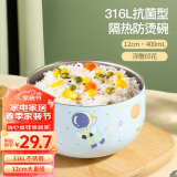 尚菲优品（SFYP）316L不锈钢碗 双层隔热汤碗饭碗儿童碗面碗12cm SF081L-12