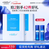WIS玻尿酸面膜20片熬夜补水保湿控油紧致修护提亮面膜护肤情人节礼物