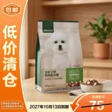 网易严选犬粮1.8kg全价三拼鸭肉梨冻干通用狗粮去泪痕