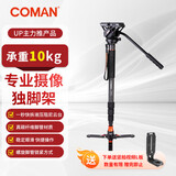 科漫（COMAN）独脚架单反摄像机碳纤维独脚架支架专业摄像机单脚架液压阻尼云台摄影三脚架相机支架KX3535