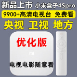 小米全网通小米盒子高清电视盒子增强版wifi家用投屏语音网络机顶盒 小米盒子4Spro 至尊版/高清电视随意看