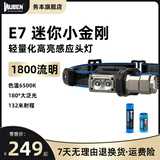 务本务本E7强光1800流明感应头戴灯户外钓鱼磁吸充电新手电筒登山超亮 卡其18650（2600毫安）感应头灯 6500k冷白光