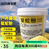 戈顿 驱蛇粉 雄黄粉5斤 硫磺粉防蛇粉 驱蛇器长效家用庭院驱蛇药 户外酒店学校露营高尔夫夜钓防蛇用品 桶装