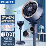 美菱（MeiLing） 空气循环扇电风扇家用落地扇台扇智能定时办公室涡轮对流风扇 升级机械加高款【台地两用】