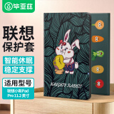 毕亚兹 2022款联想小新Pad Pro 11.2英寸平板电脑保护套 轻薄防摔翻盖全包壳卡通印花 PB360-森林兔