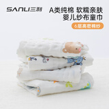 三利纯棉6层中空纱布儿童毛巾4条婴幼儿口水巾宝宝可挂洗脸擦手小毛巾