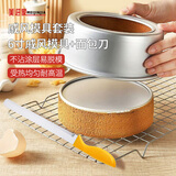 美进家（MEIJINJIA）【组合优惠购】6寸戚风蛋糕模具蛋糕磨具+10寸不锈钢锯齿面包刀