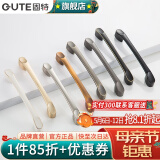 固特（GUTE）黑色拉手衣柜抽屉拉手现代简约橱柜门美式小把手柜子厨门欧式拉手 黑色 孔距64mm9300