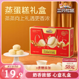 三只松鼠蒸蛋糕礼盒780g 0蔗糖健康早餐代餐学生休闲零食糕点点心端午礼盒