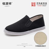 恒源祥传统手工千层底布鞋春秋休闲鞋老年人老北京布鞋男黑色 42