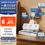 飞利浦（PHILIPS）柔性转换插头/插座转换器/USB+Typec插座扩展/电源转换器/无线插板/插排扩展器